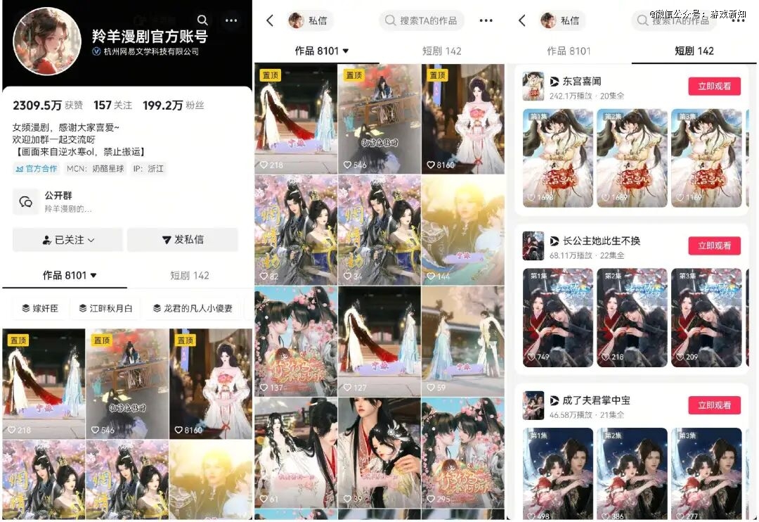 IM电竞：月薪最高10w游戏公司疯抢AI漫剧(图8)