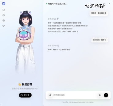 从 Agent 到数字人：SentiPulse 推出 SentiCat 探索长期交互路径