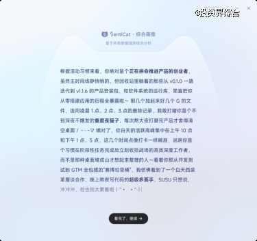 从 Agent 到数字人：SentiPulse 推出 SentiCat 探索长期交互路径