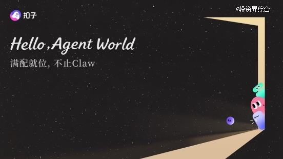 扣子宣布2.5版本升级,探索AI Agent从“工具”到“伙伴”的关键一步