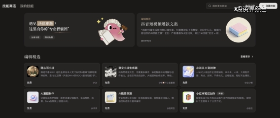 扣子宣布2.5版本升级,探索AI Agent从“工具”到“伙伴”的关键一步