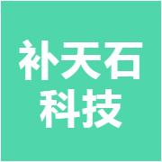 补天石科技