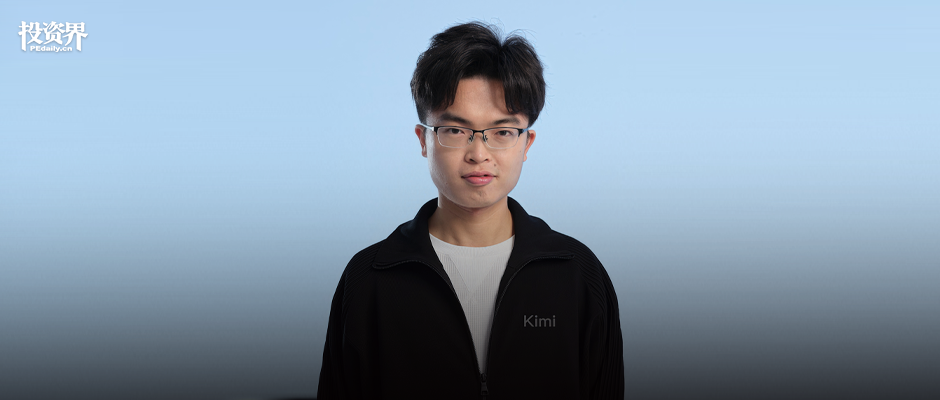 杨植麟现身后，Kimi又融资140亿