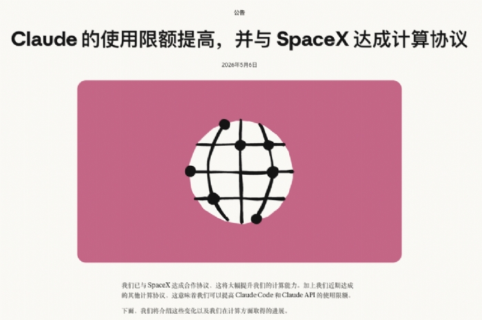 马斯克给Claude送了22万张GPU，这下奥特曼又该瘫在椅子上了？