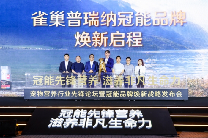 雀巢普瑞纳冠能焕新发布：解锁「先锋营养」新范式