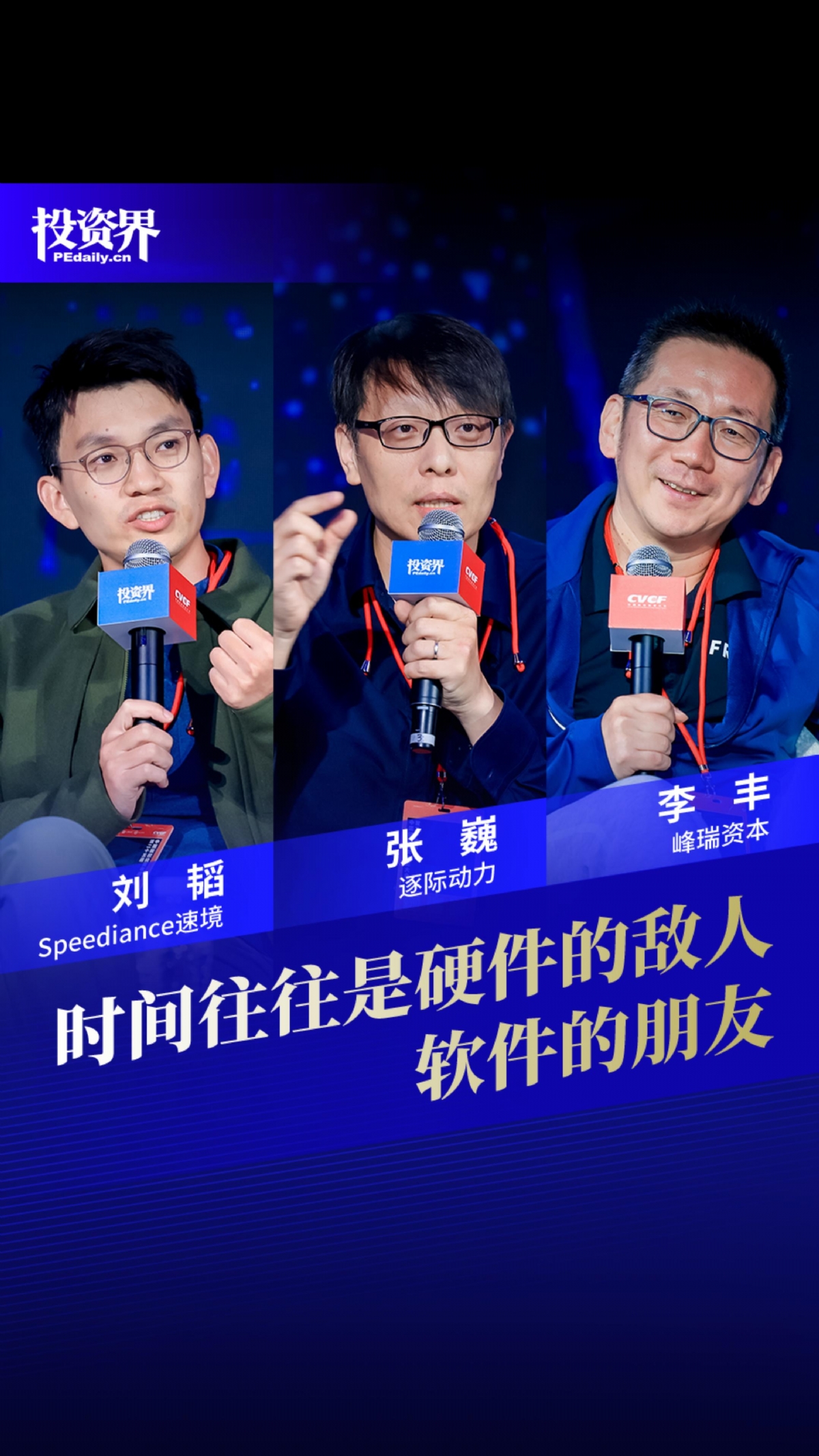 时间往往是硬件的敌人，软件的朋友