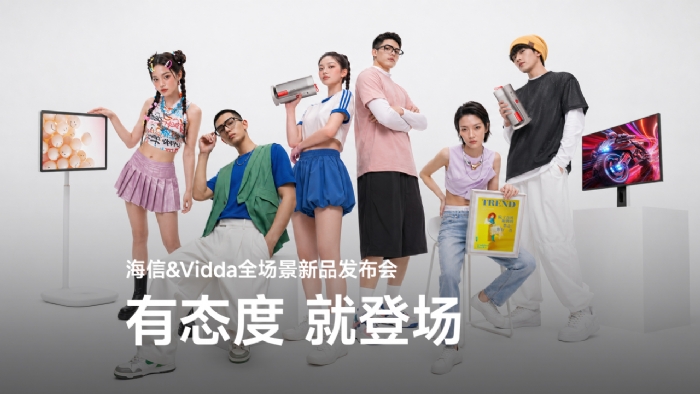 一场“无电视”的发布会，揭开海信视像第二增长曲线