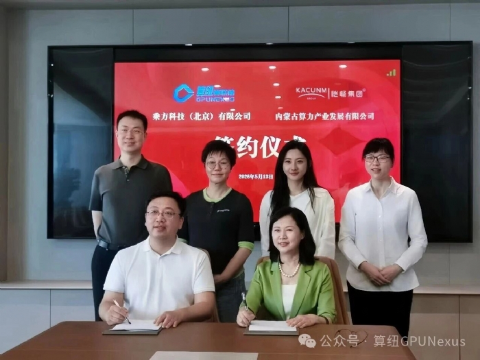 乘方科技获内蒙古算力产业发展有限公司Pre-A轮投资
