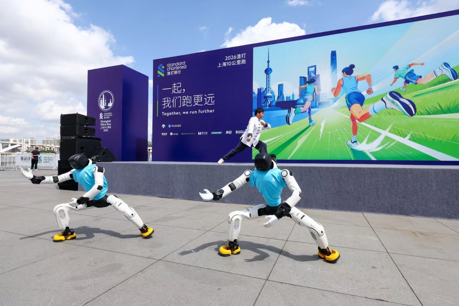 科技领跑公益,擎天租机器人“天团”助阵2026渣打上海10公里跑
