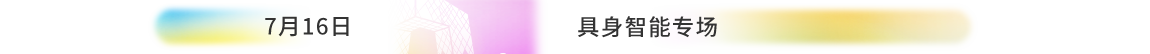 文字-路演日排期-北京3.png