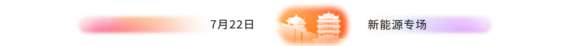文字-路演日排期-地方6.png