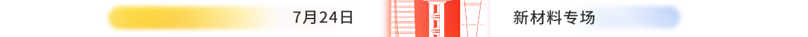 文字-路演日排期-上海4.png