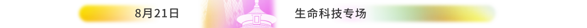 文字-路演日排期-北京4.png