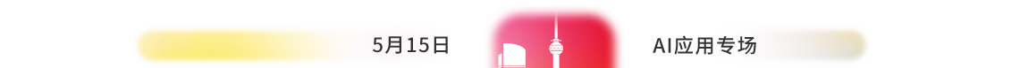 文字-路演日排期-上海2.png