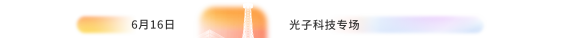 文字-路演日排期-地方2.png
