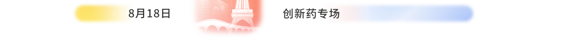 文字-路演日排期-地方3.png