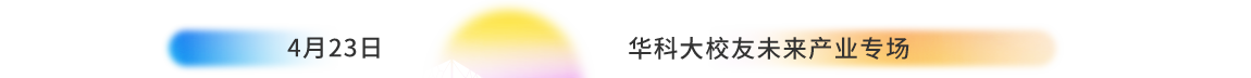 文字-路演日排期-北京2.png