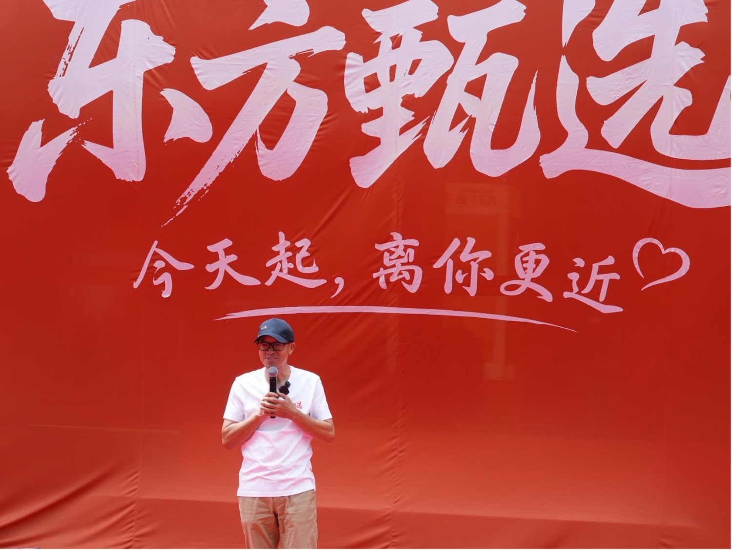 东方甄选首家线下体验店正式开业，俞敏洪：全力以赴探索食品安全和质量，“在线+地面”结合发展