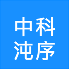 中科沌序