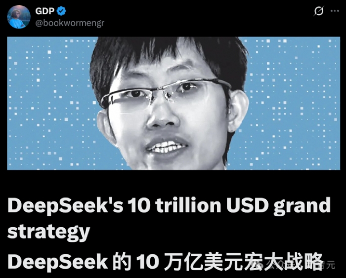 梁文锋与DeepSeek的十万亿美元棋盘