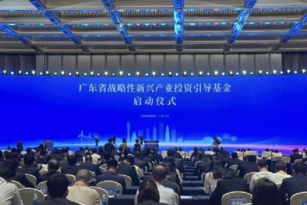 今天，广东省委书记为千亿基金揭牌