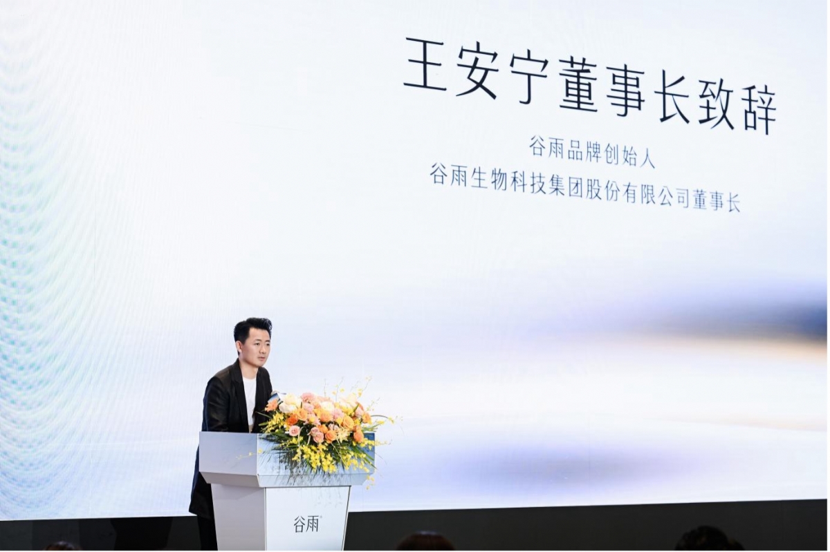 谷雨十年磨剑：从国货美白标杆到生命健康新贵