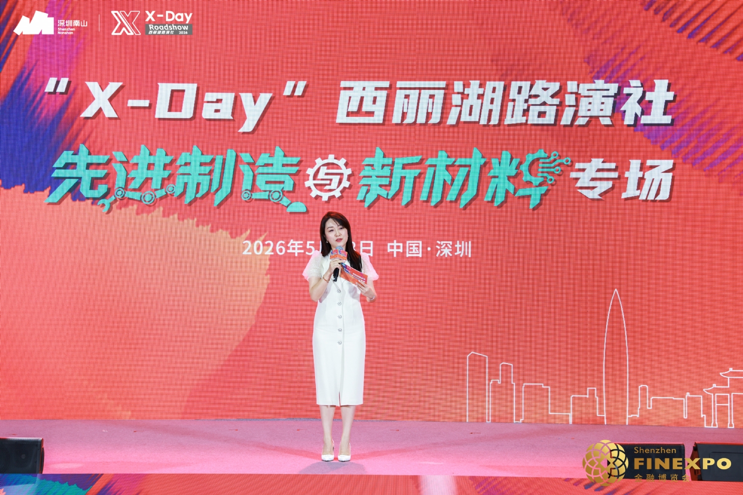 硬科技闪耀深圳金博会——“X-Day”西丽湖路演社先进制造与新材料专场圆满落幕