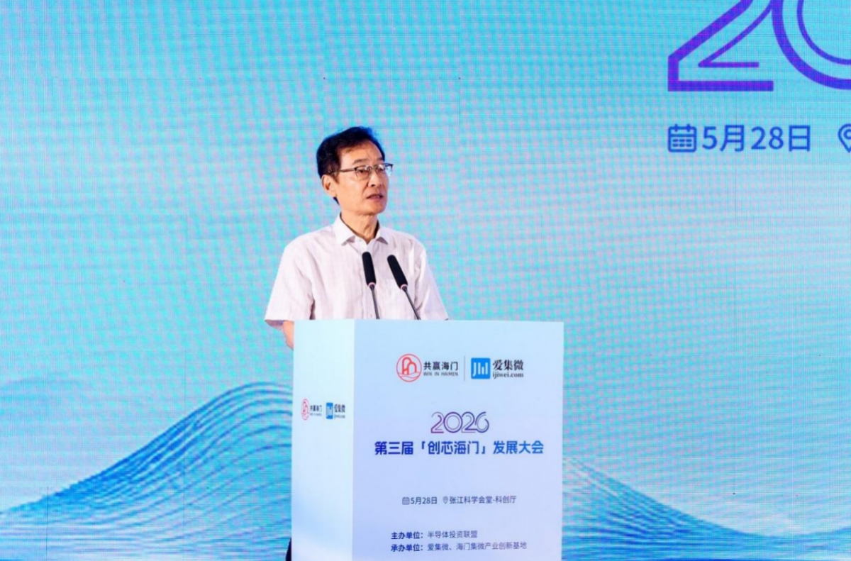 聚焦半导体产业新生态，十个项目+两支基金签约海门