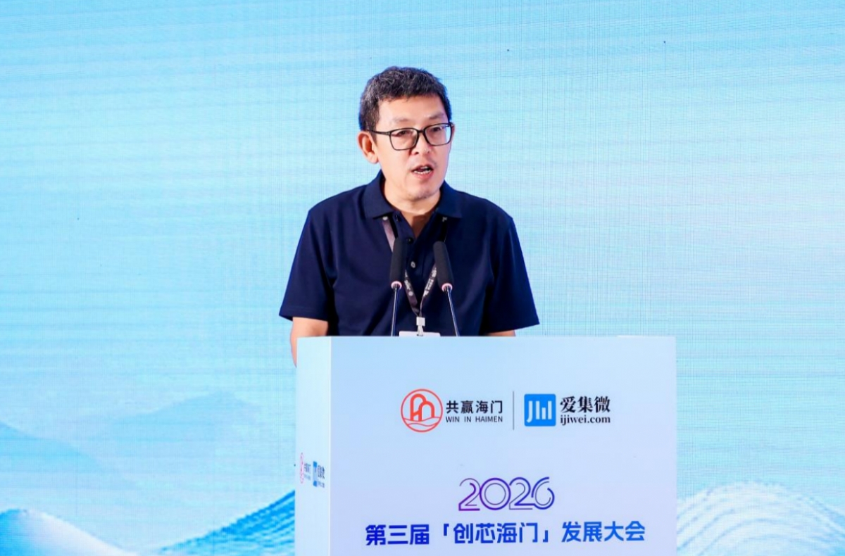 聚焦半导体产业新生态，十个项目+两支基金签约海门
