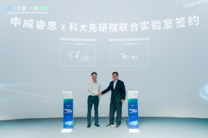 布局Token出海，申威睿思成立能源AI智能体应用实验室