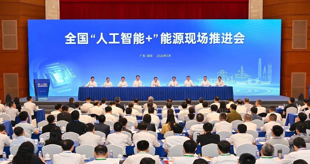 远景科技张雷：开创AI电力系统