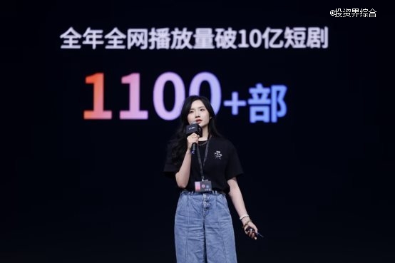 首届短剧产业大会在长沙举办，抖音集团持续加大对真人短剧投入