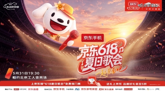 首次全场景、全产业融入AI的京东618来了: 5月30日晚8点开启!