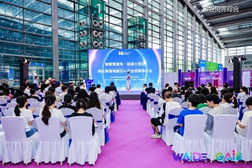 智赋黄渤海・链通大湾区——烟台黄渤海新区赴深推介圆满落幕