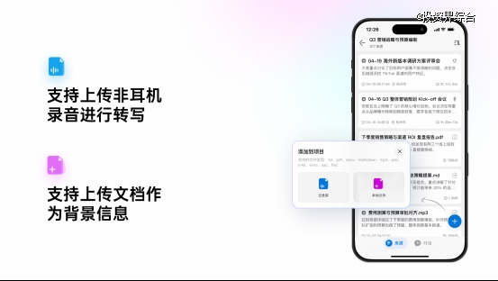 未来智能发布viaim讯飞智能体耳机:迈出“AI Agent”战略第一步