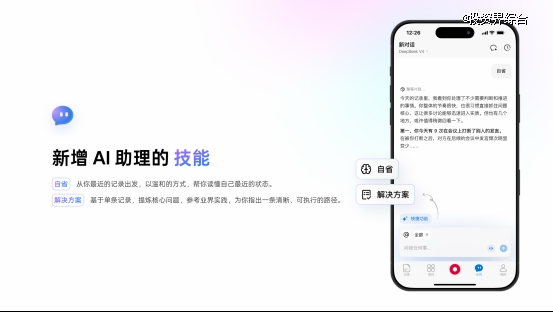 未来智能发布viaim讯飞智能体耳机:迈出“AI Agent”战略第一步