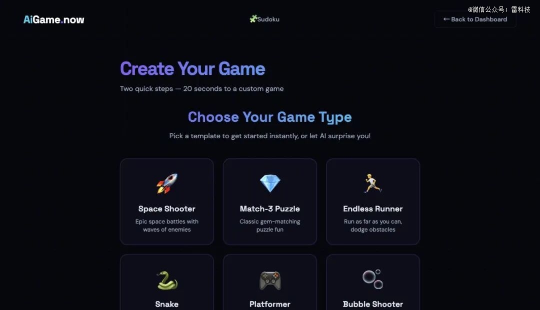 aigame-create-page.png