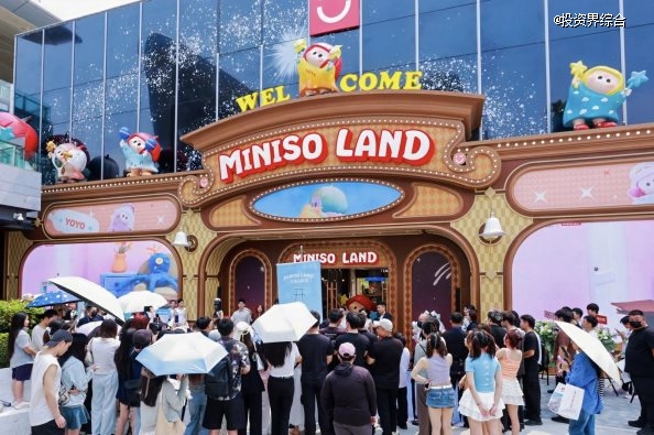 三亚miniso land
