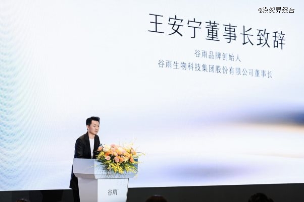 配图:王总致辞