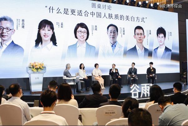 配图:圆桌论坛