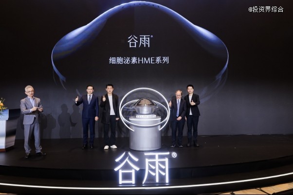 配图:细胞泌素新品亮相
