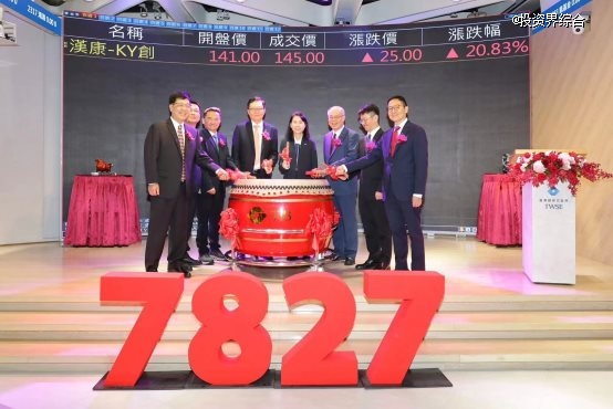 清科产投投资丨汉康-KY成功挂牌台湾创新板,赋能区域生技资本市场
