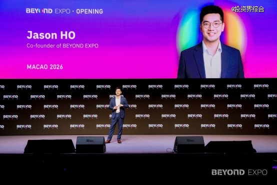 聚焦AI从数字走向物理世界，BEYOND Expo 2026盛大开幕
