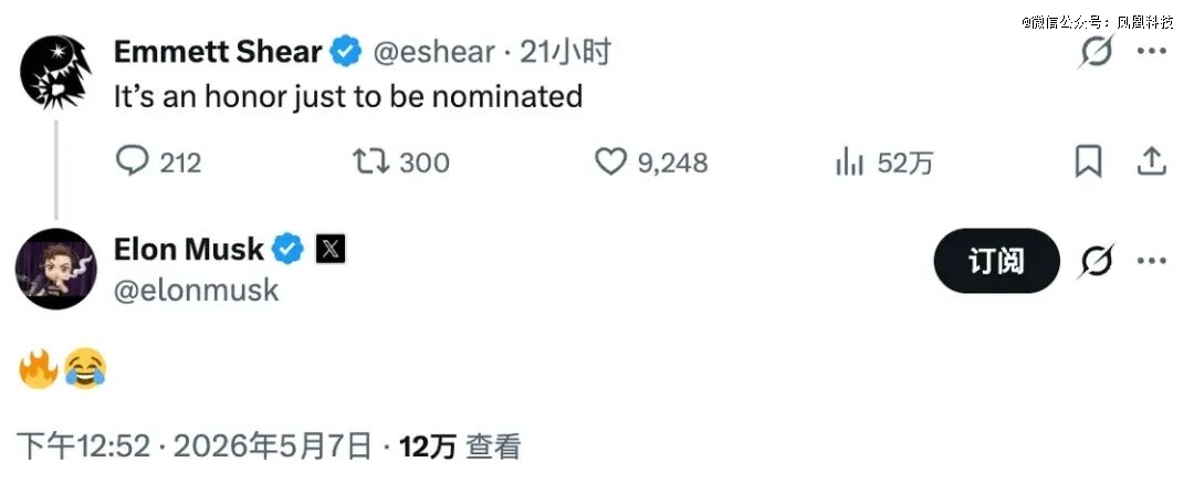 图4：马斯克的回应