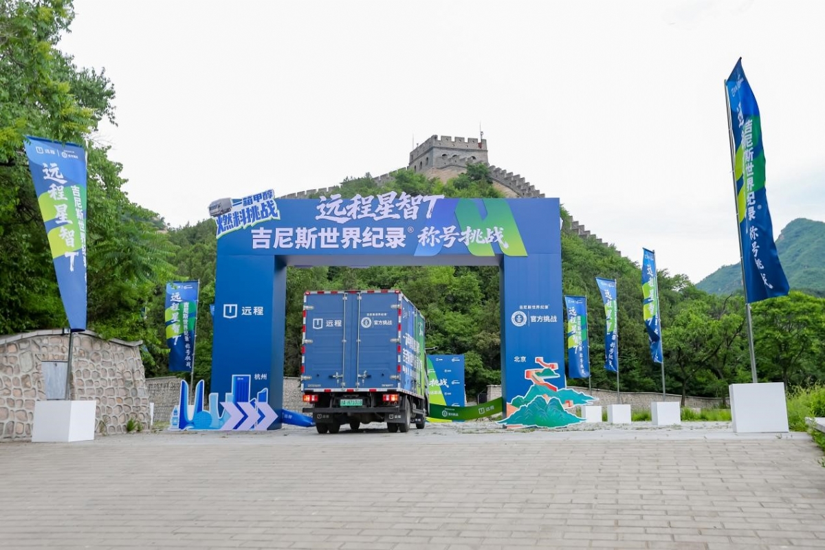 再创吉尼斯称号！远程星智T9M以醇电硬核实力重构城际运输