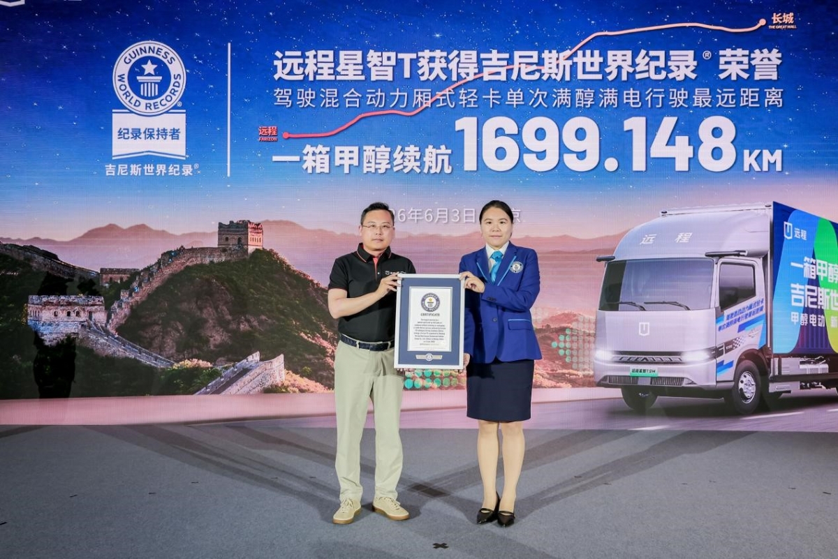 再创吉尼斯称号！远程星智T9M以醇电硬核实力重构城际运输