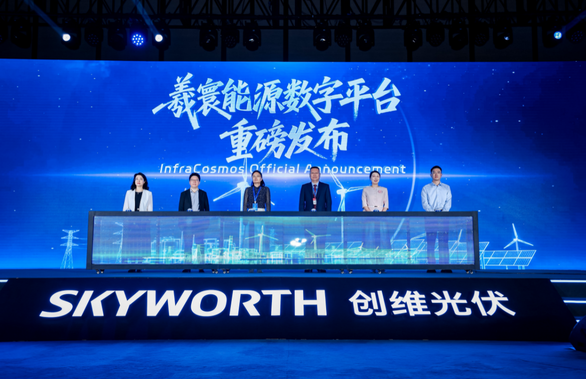 创维光伏发布全场景光储方案与全球化战略，官宣「全球智慧能量生态引领者」新定位