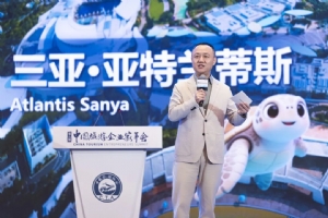 复星旅文徐晓亮:从世界旅游看中国旅游,度假让生活更美好
