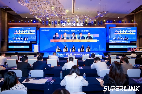 耐心资本护航创新，2026SuperLink开启创投价值共生新时代