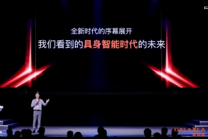 星海图联合发起“星途计划”,孵化具身智能早期创业团队